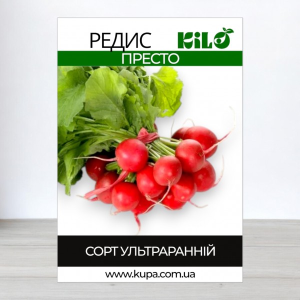Семена редиса Престо, 1кг